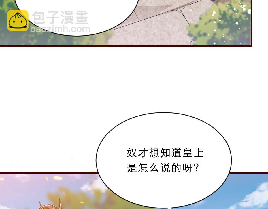 第44话 奴才失宠了？(1/2)-第44话