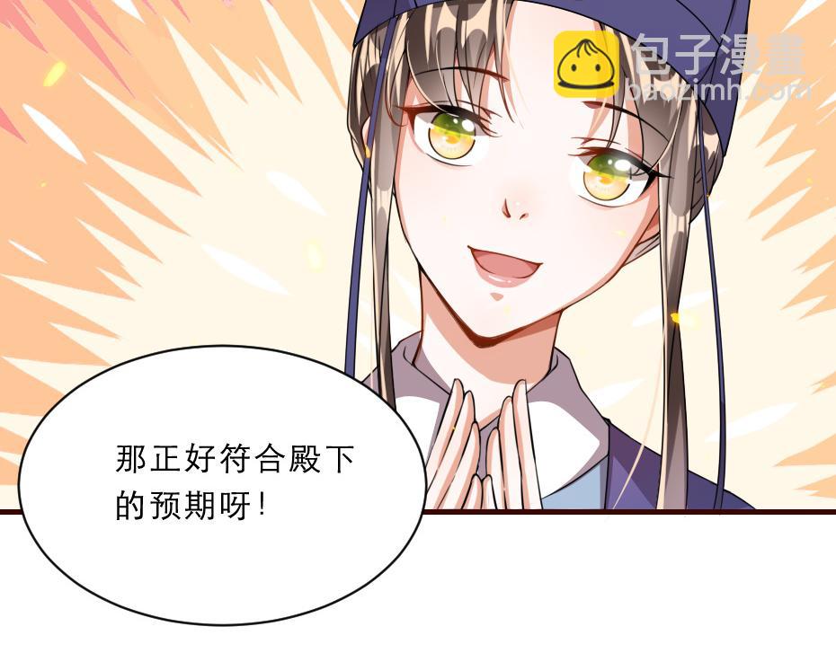 第44话 奴才失宠了？(1/2)-第44话