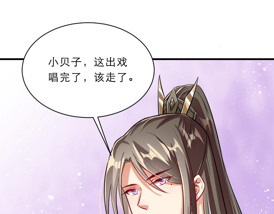 第44话 奴才失宠了？(1/2)-第44话