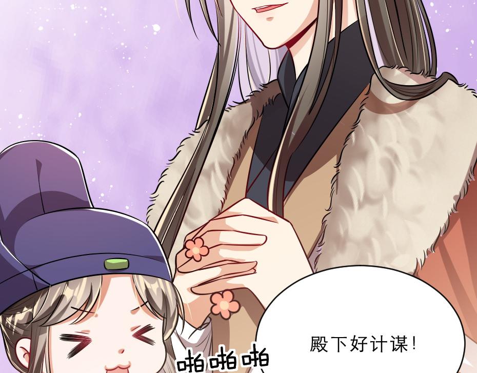 第44话 奴才失宠了？(1/2)-第44话