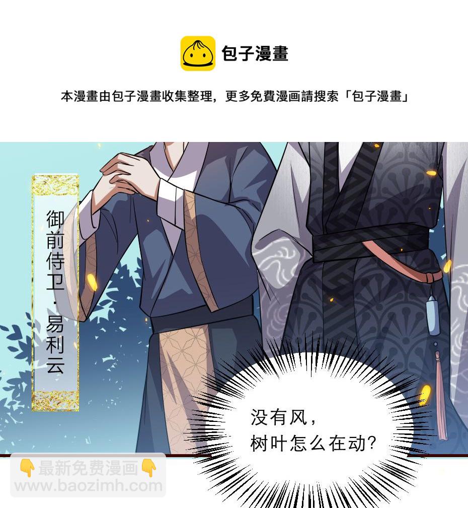 第46话 威胁(1/2)-第46话