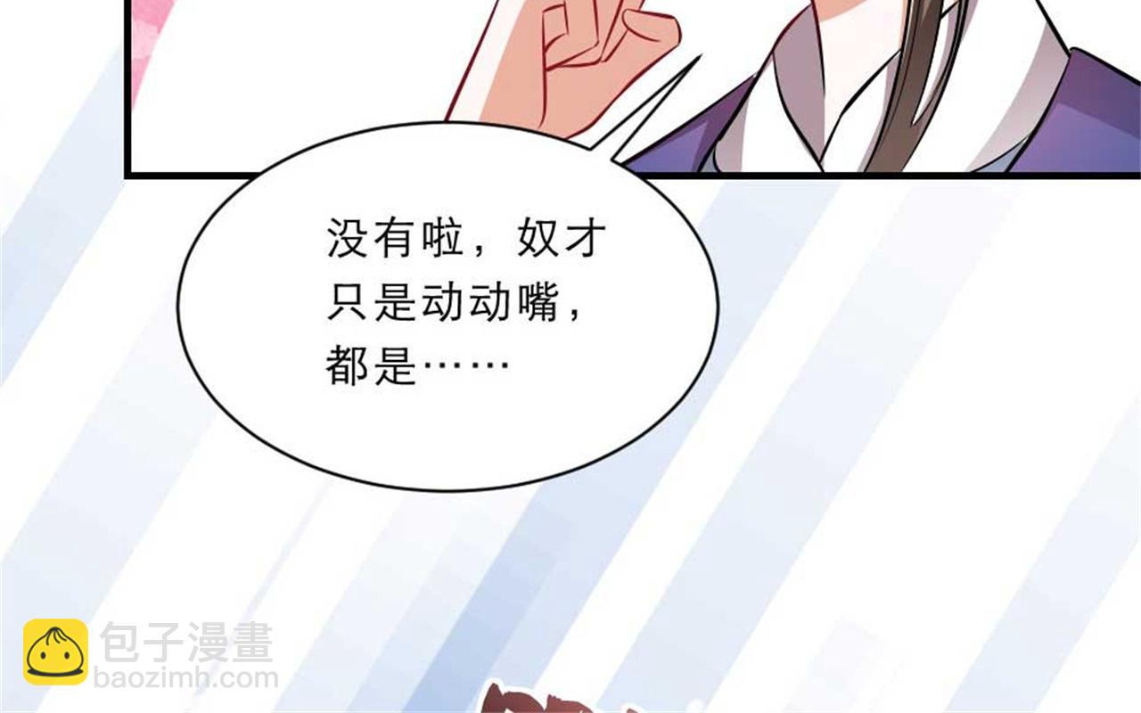第48话 眼里心里都是你(1/2)-第48话
