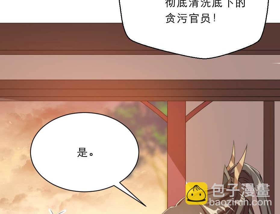 第50话 我会好好护着她(1/2)-第50话