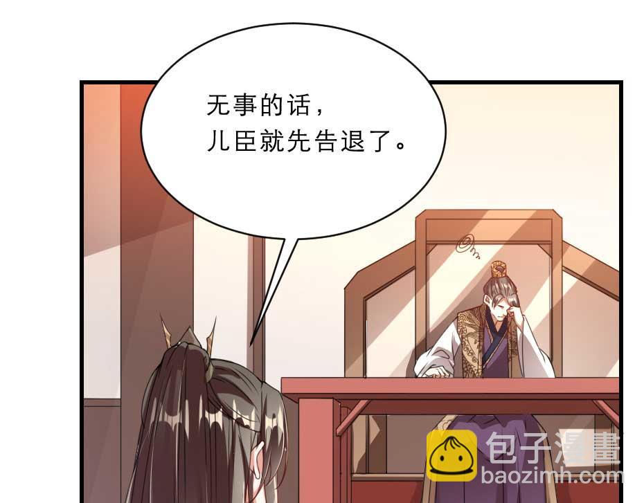 第50话 我会好好护着她(1/2)-第50话