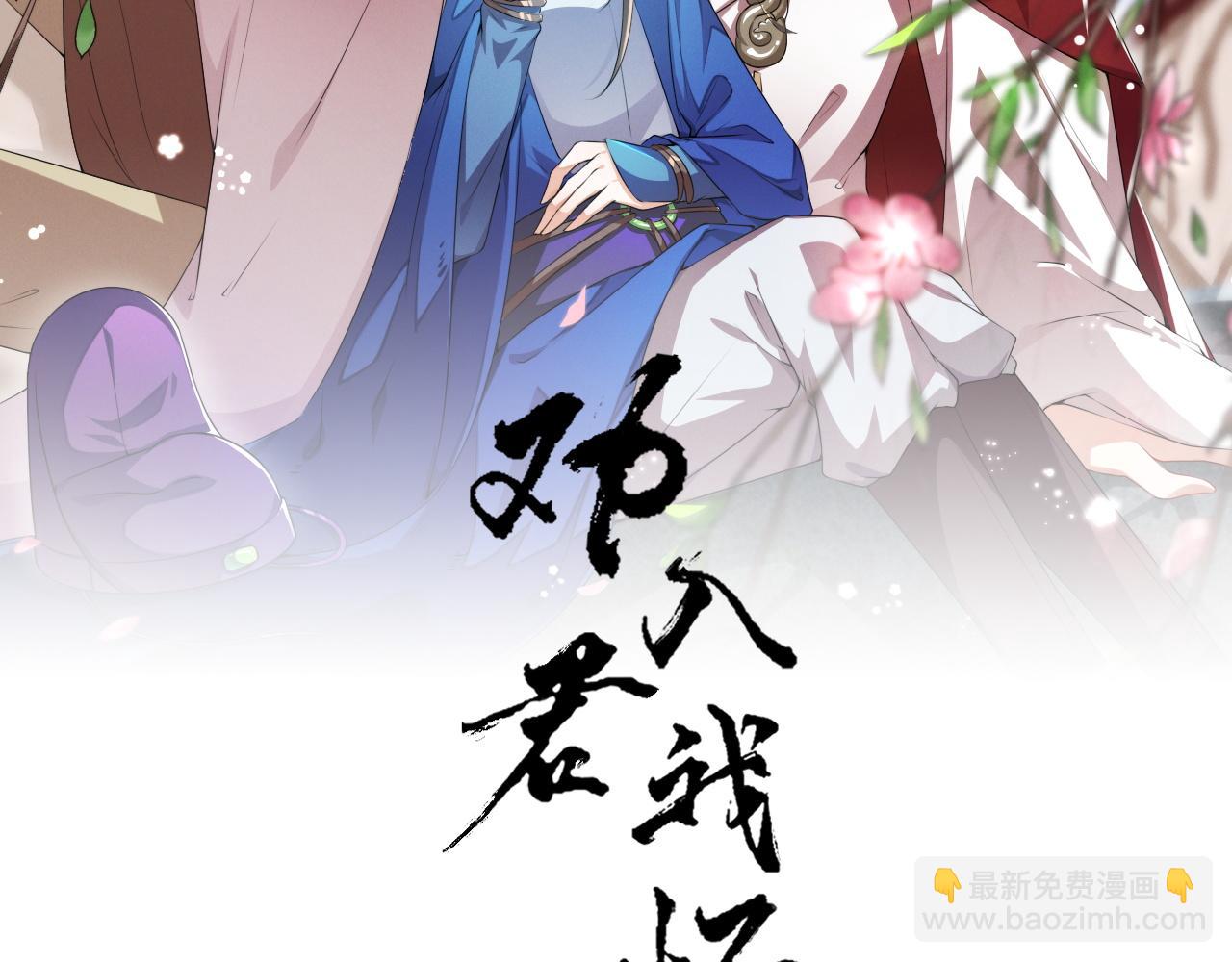 第50话 我会好好护着她(1/2)-第50话
