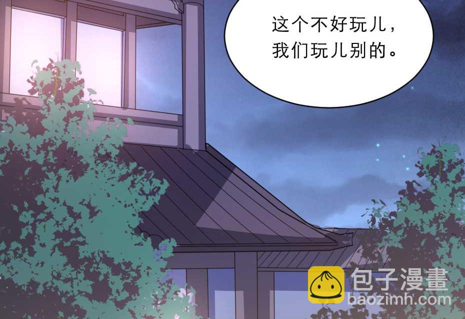 第50话 我会好好护着她(1/2)-第50话