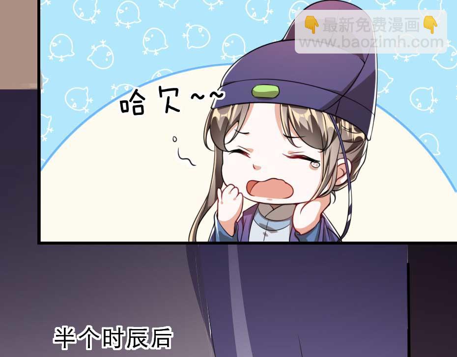第50话 我会好好护着她(1/2)-第50话