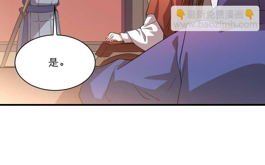 第50话 我会好好护着她(1/2)-第50话