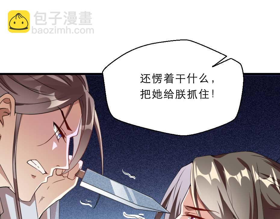 第50话 我会好好护着她(1/2)-第50话
