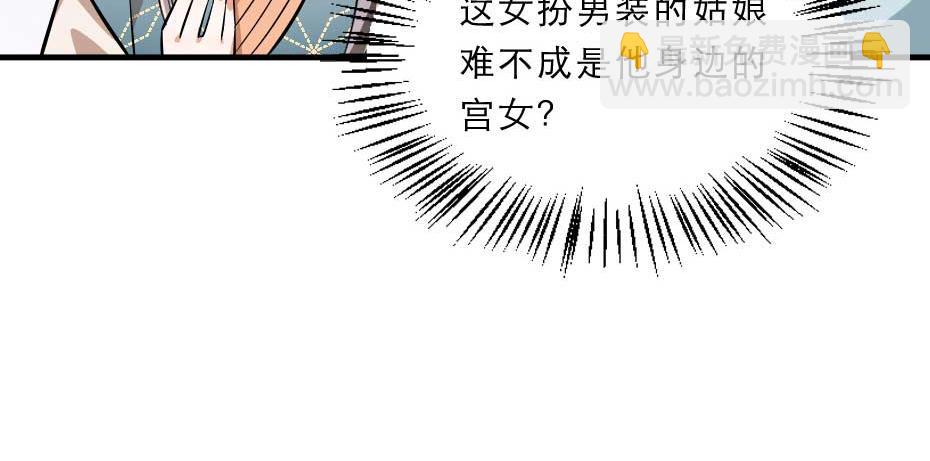 第52话 太子要成亲了？(1/2)-第52话
