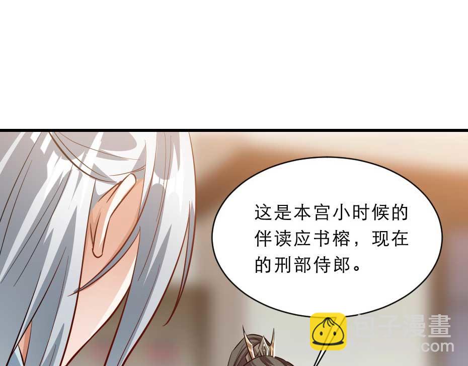 第52话 太子要成亲了？(1/2)-第52话