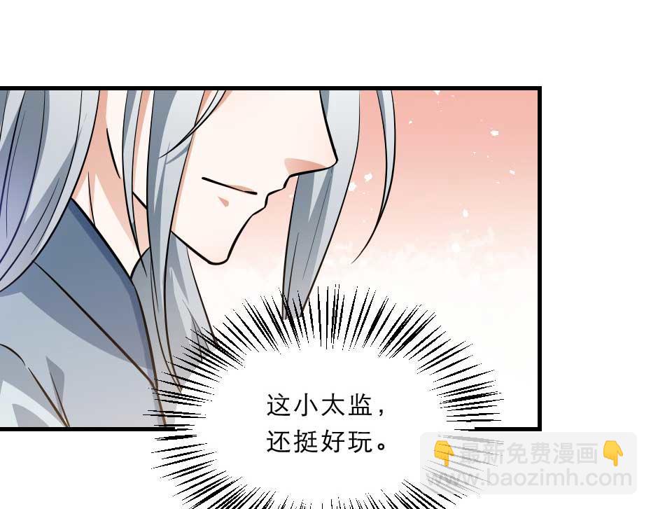 第52话 太子要成亲了？(1/2)-第52话
