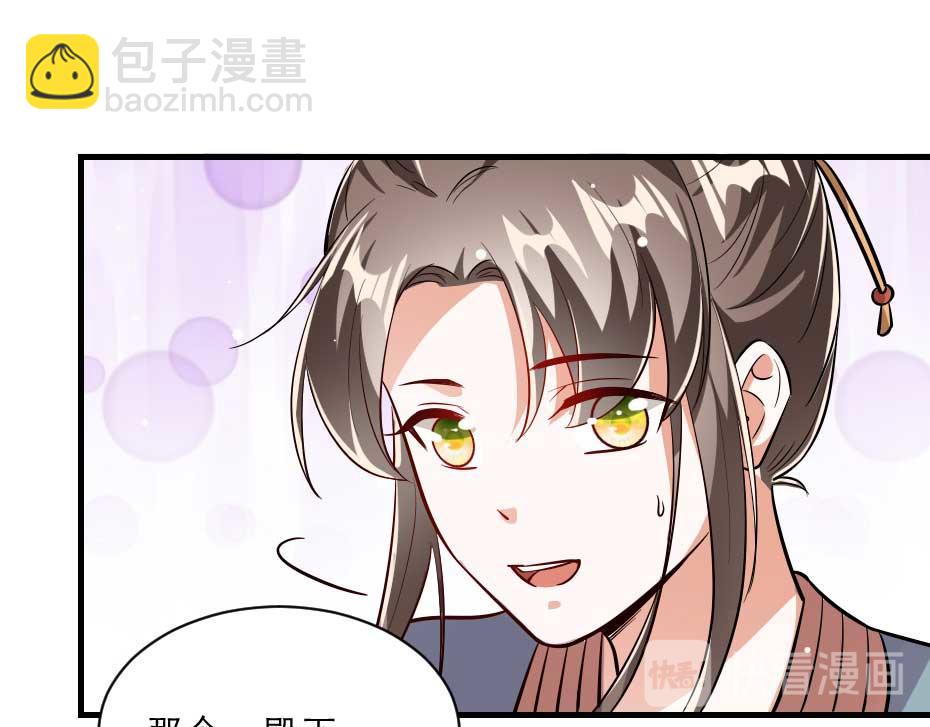 第52话 太子要成亲了？(1/2)-第52话