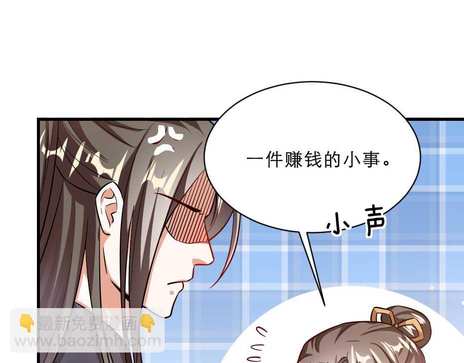 第52话 太子要成亲了？(1/2)-第52话