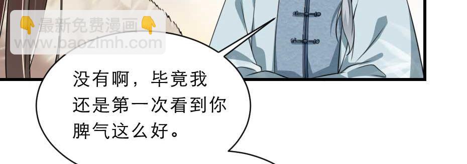 第52话 太子要成亲了？(1/2)-第52话