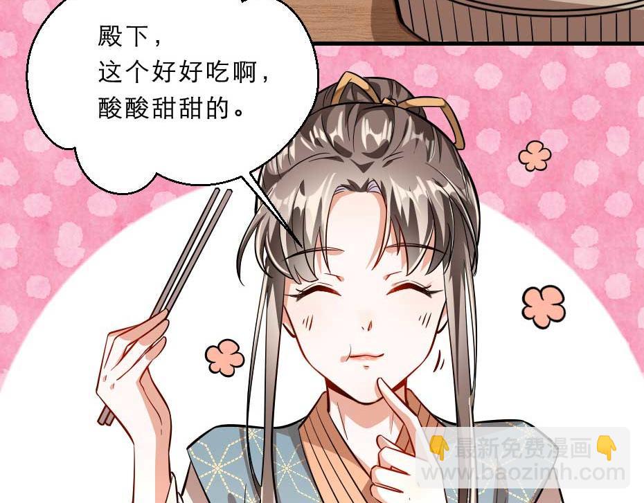 第52话 太子要成亲了？(1/2)-第52话