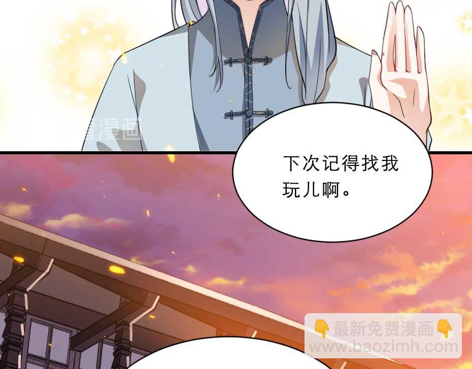 第54话 没人比殿下好看(1/2)-第54话
