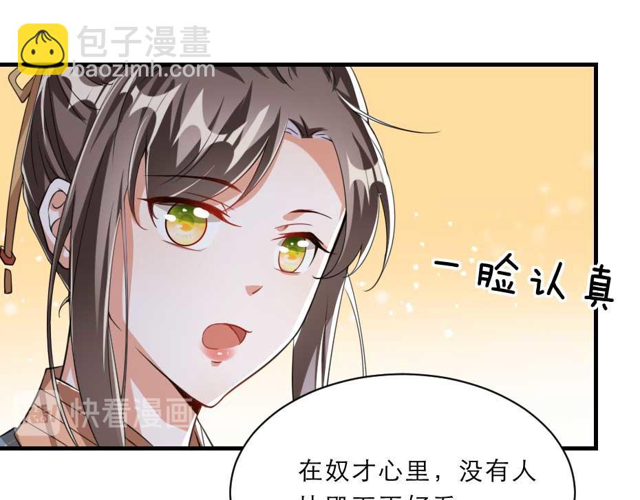 第54话 没人比殿下好看(1/2)-第54话