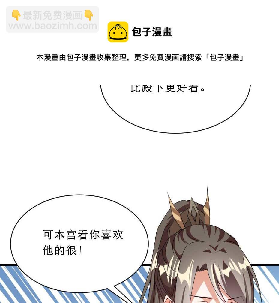 第54话 没人比殿下好看(1/2)-第54话