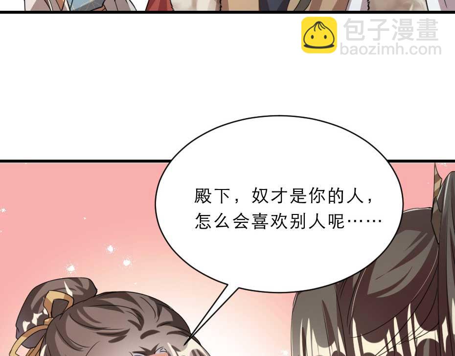 第54话 没人比殿下好看(1/2)-第54话