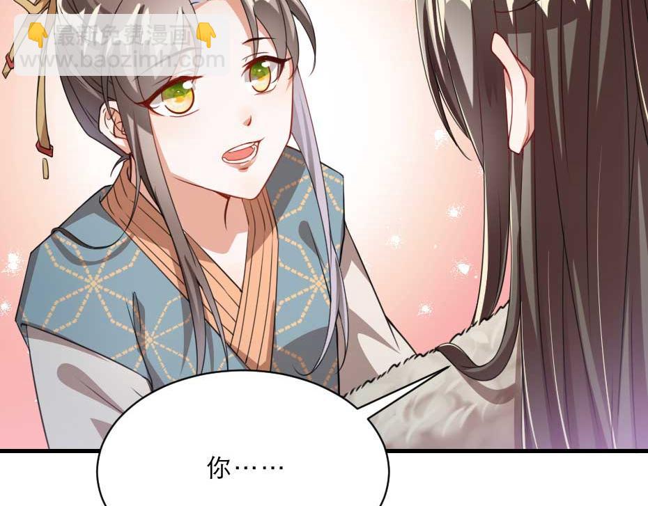 第54话 没人比殿下好看(1/2)-第54话
