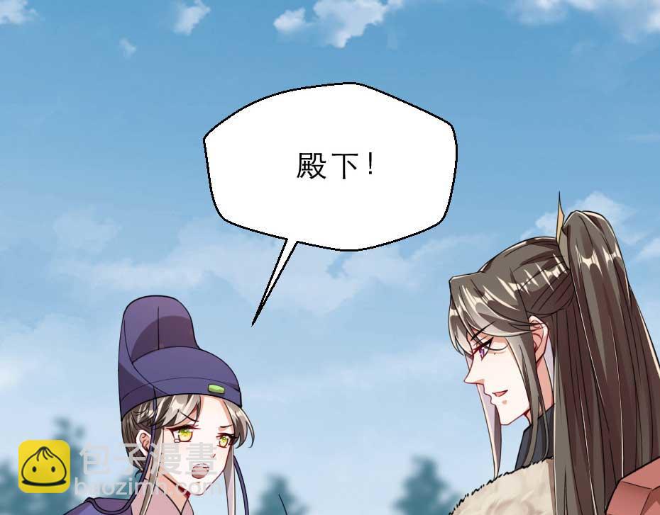 第56话 太子妃可以是我吗(1/2)-第56话