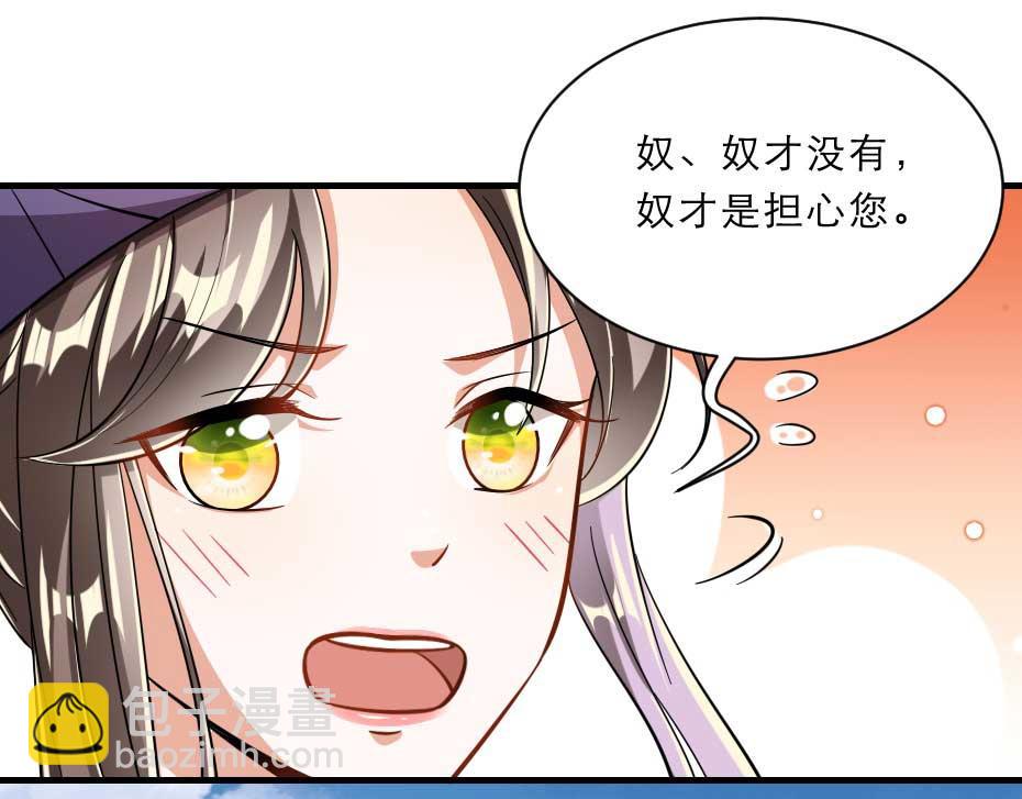 第56话 太子妃可以是我吗(1/2)-第56话