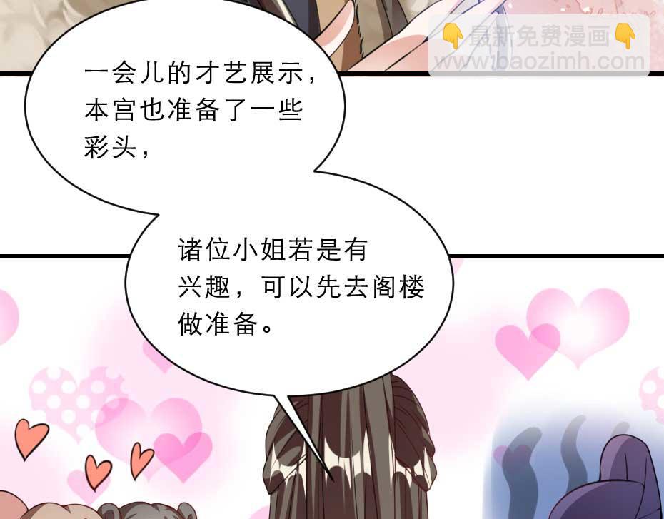 第56话 太子妃可以是我吗(1/2)-第56话