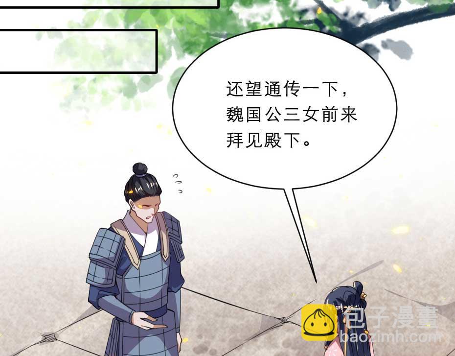 第58话 小贝子吃醋(1/2)-第58话