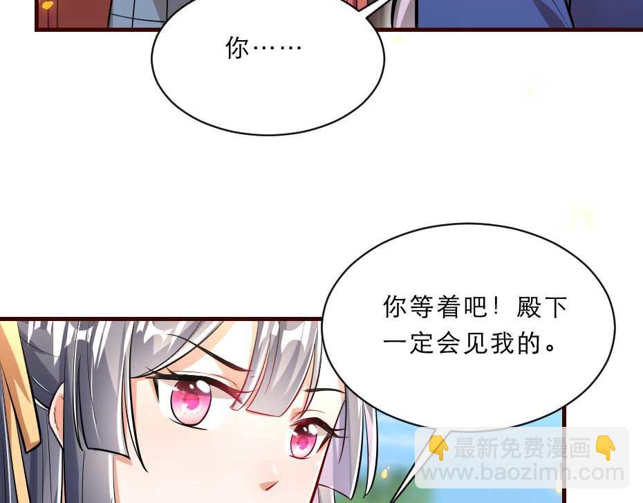 第58话 小贝子吃醋(1/2)-第58话