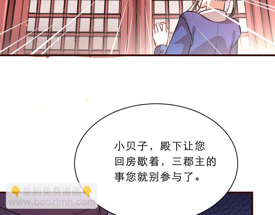 第58话 小贝子吃醋(1/2)-第58话