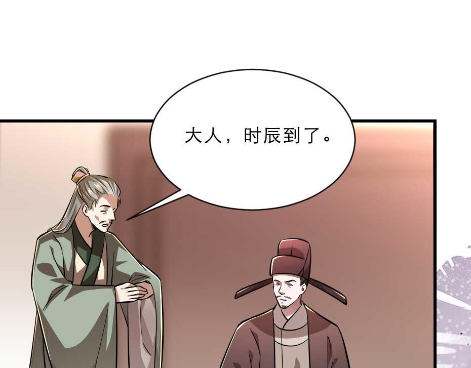 第62话 赶赴刑场(1/2)-第62话