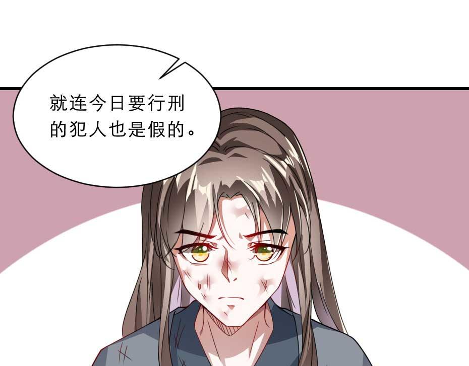 第62话 赶赴刑场(1/2)-第62话