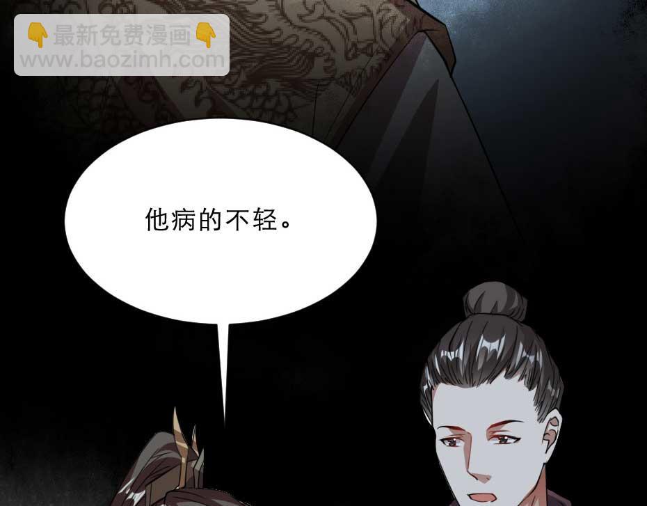 第66话 你在教本宫做事？(1/2)-第66话