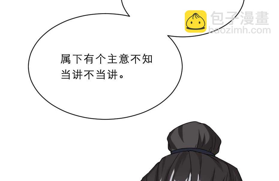 第66话 你在教本宫做事？(1/2)-第66话