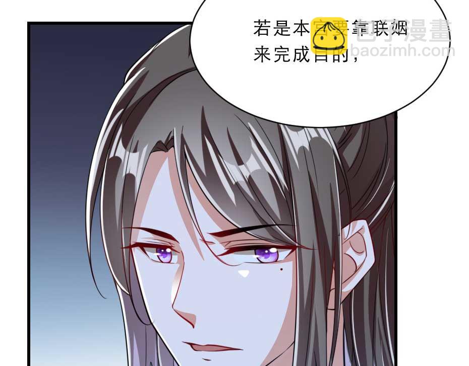 第66话 你在教本宫做事？(1/2)-第66话