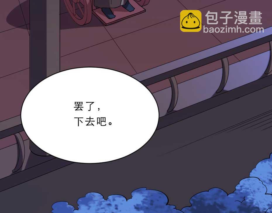 第66话 你在教本宫做事？(1/2)-第66话