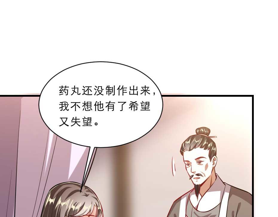 第66话 你在教本宫做事？(1/2)-第66话