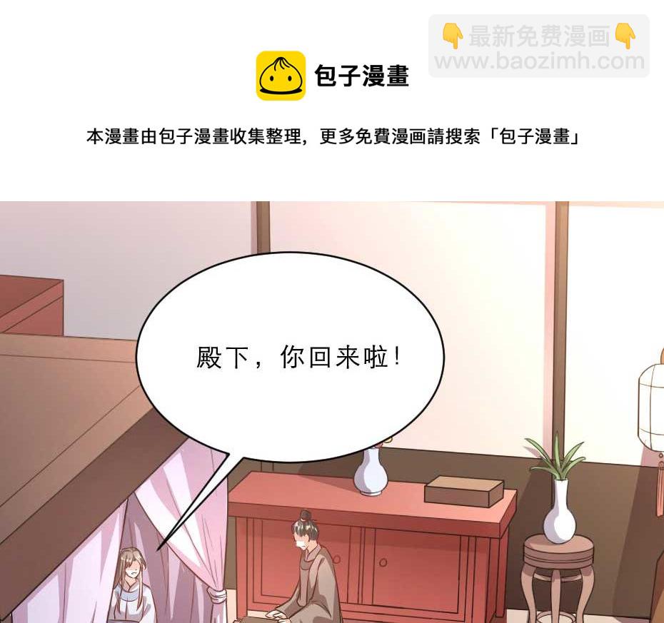 第66话 你在教本宫做事？(1/2)-第66话