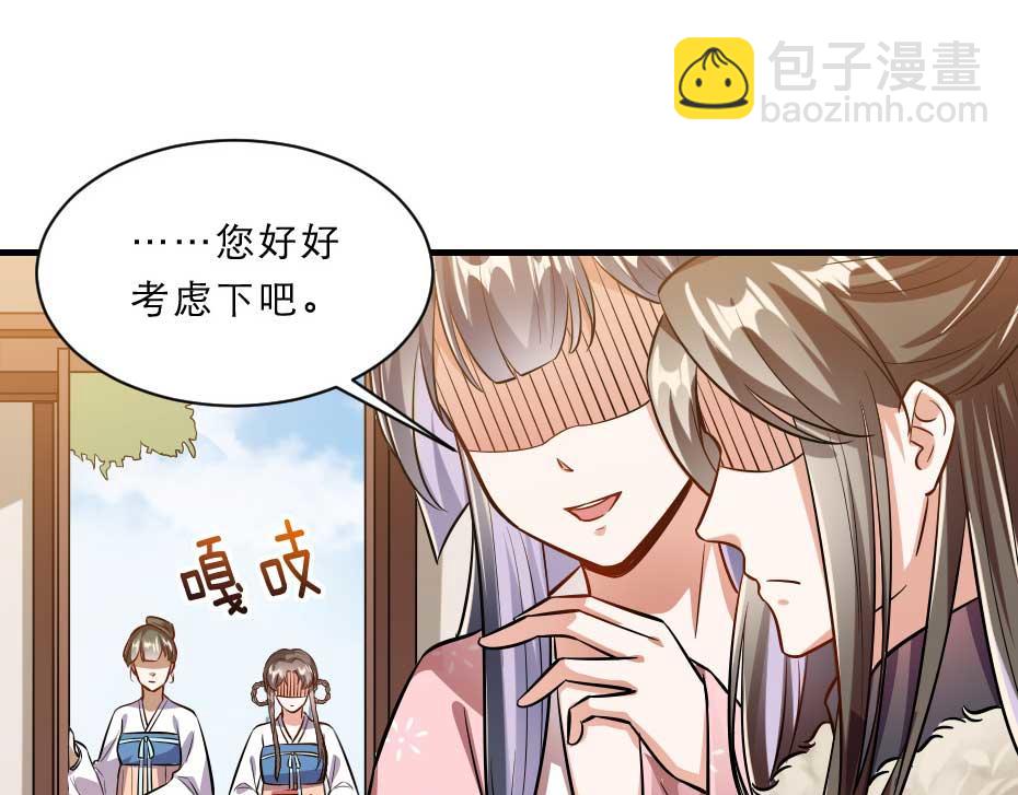 第68话 无需锦上添花(1/2)-第68话
