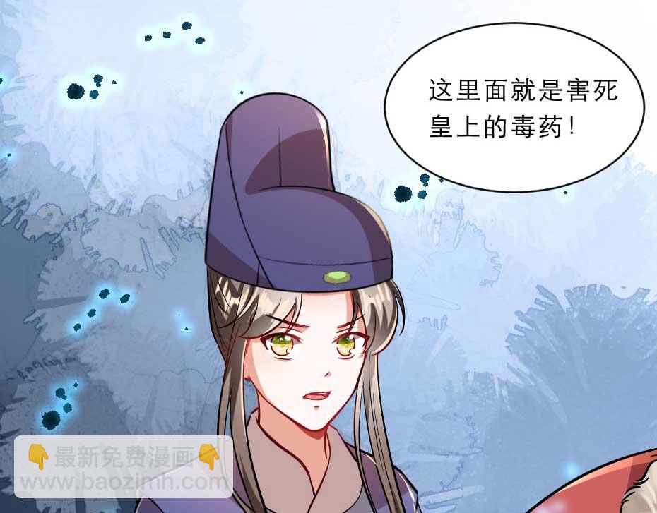 第70话 新皇登基(1/2)-第70话