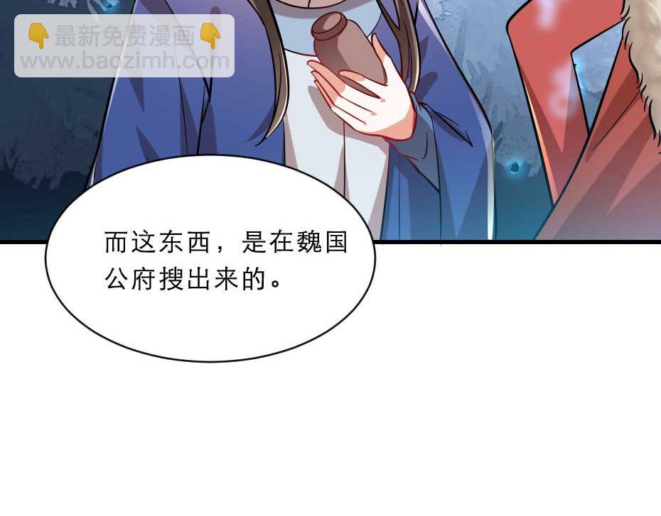 第70话 新皇登基(1/2)-第70话