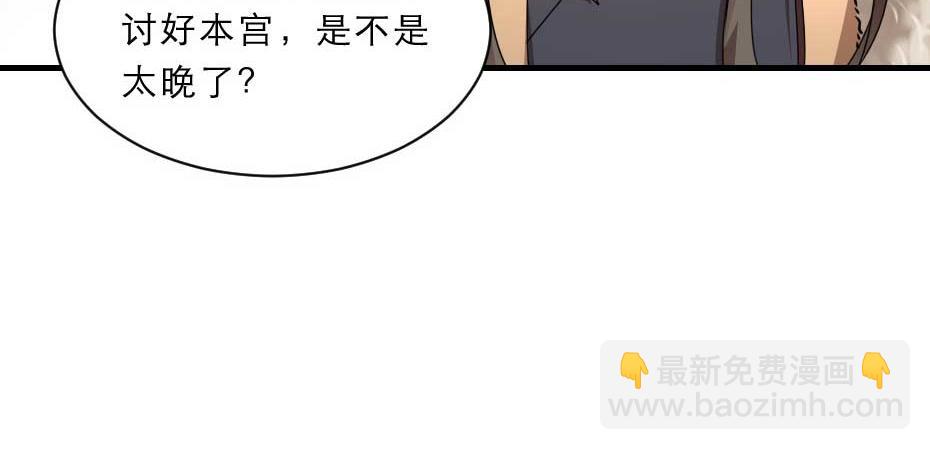 第70话 新皇登基(1/2)-第70话