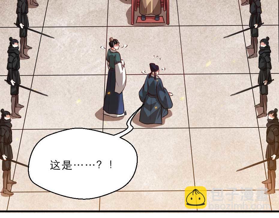 第70话 新皇登基(1/2)-第70话