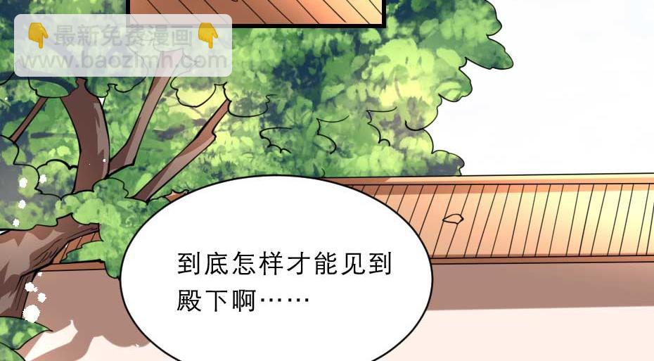 第70话 新皇登基(1/2)-第70话