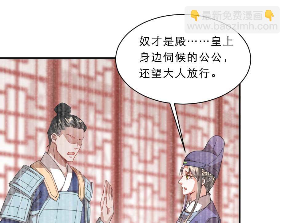 第70话 新皇登基(1/2)-第70话