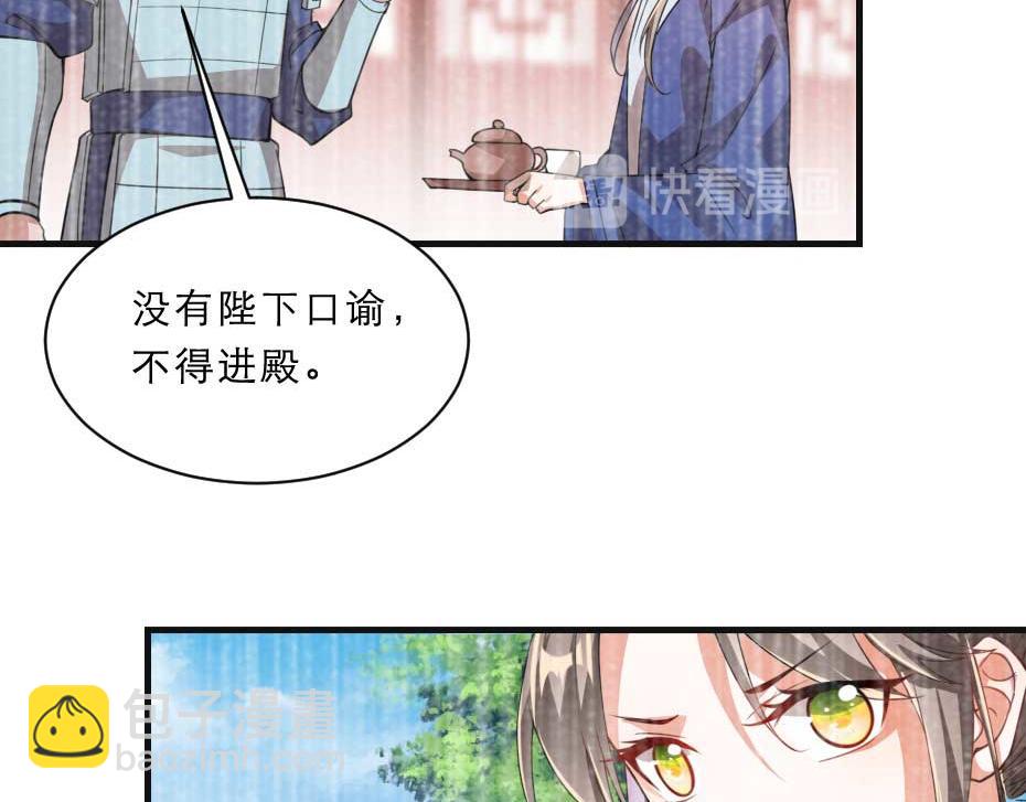 第70话 新皇登基(1/2)-第70话