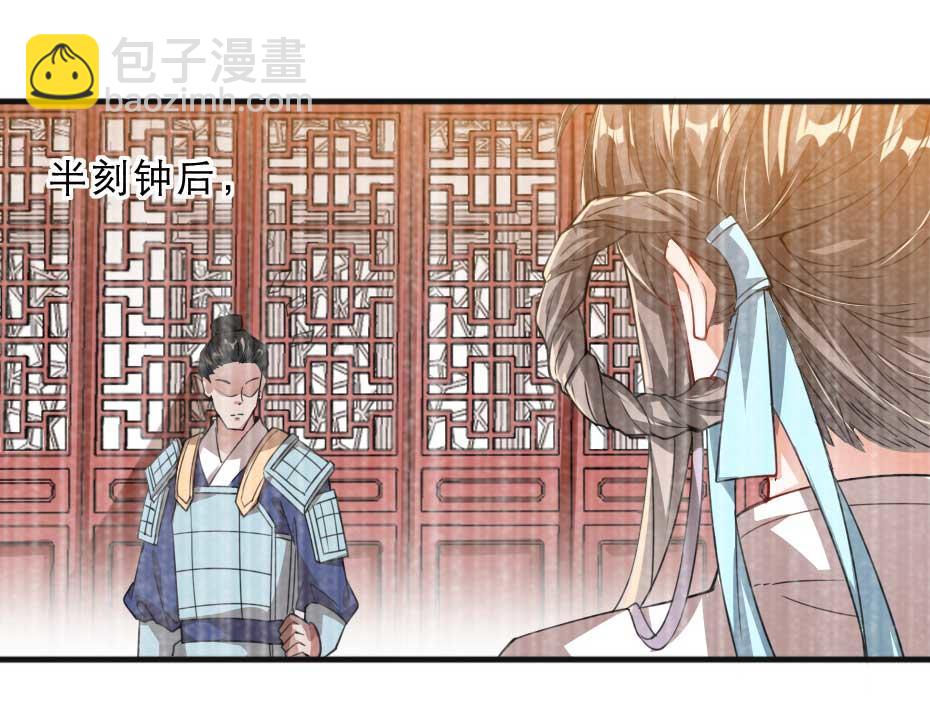 第70话 新皇登基(1/2)-第70话