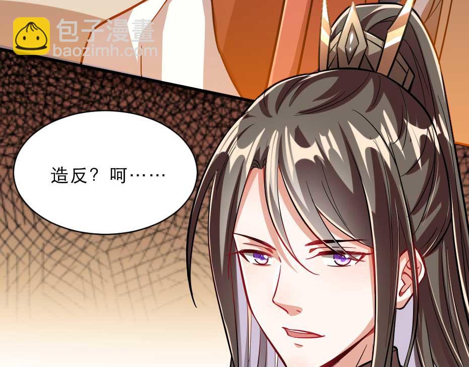 第70话 新皇登基(1/2)-第70话