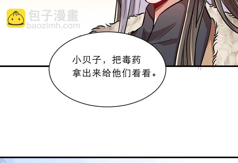 第70话 新皇登基(1/2)-第70话